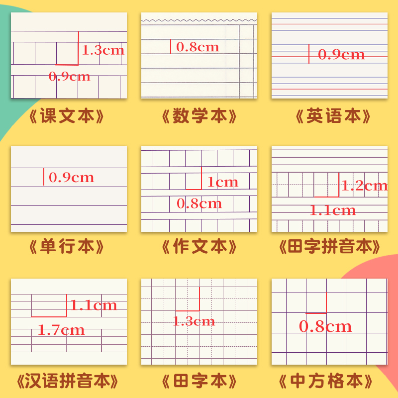 50本小学生本子数学作业本田字格生字薄幼儿园田字拼音本英语本批发语文单行本小学一二年级标准统一课文本子-图1