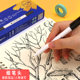 Chenguang Chinese Painting Black Stroke College Student Marker