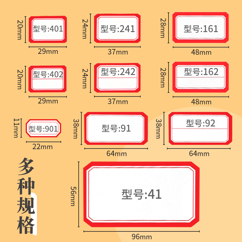 铜版纸不干胶小标签贴纸口取纸商品标价贴价格贴自粘性手写分类贴纸红色蓝色小号姓名贴办公文具用品批发包邮 - 图1