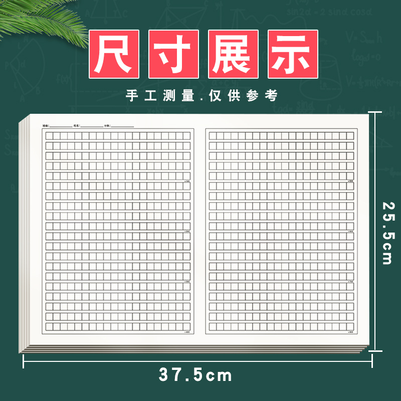 作文纸作文稿纸800格作文本400格16K活页考研考试专用学生用管综写作四百格方格申论语文大学生初高中小学生-图1