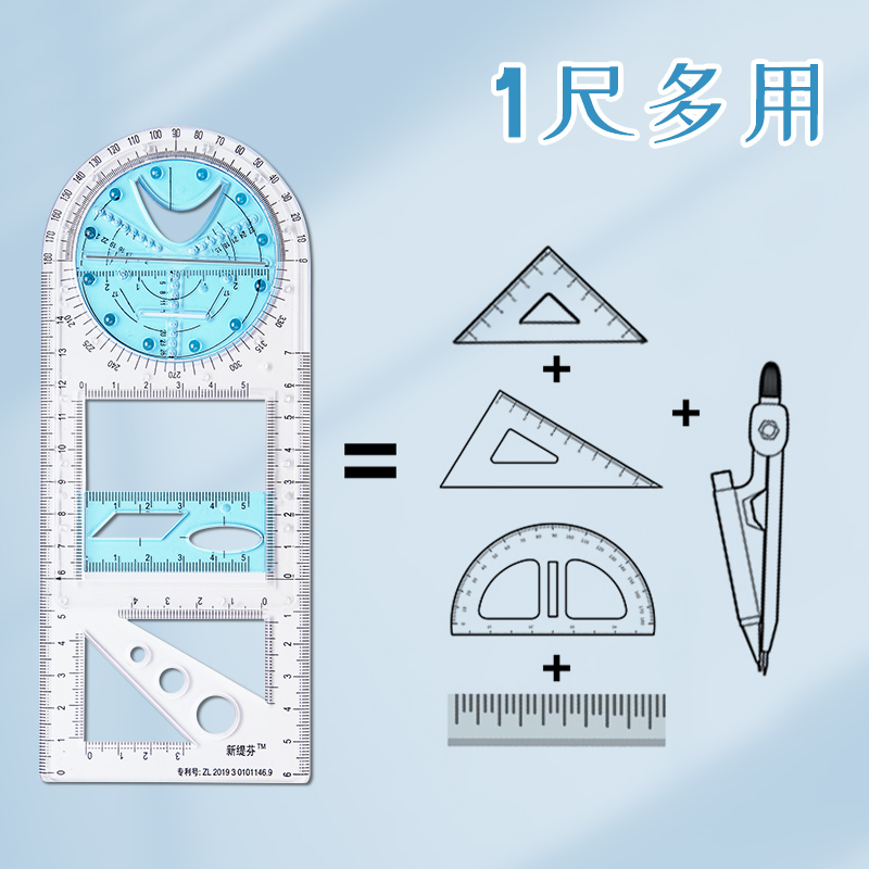 学生多功能尺子几何图形函数作图尺大象尺子高中生用画图尺绘图神器椭圆尺文具初中数学几何函数尺镂空模板尺 - 图1