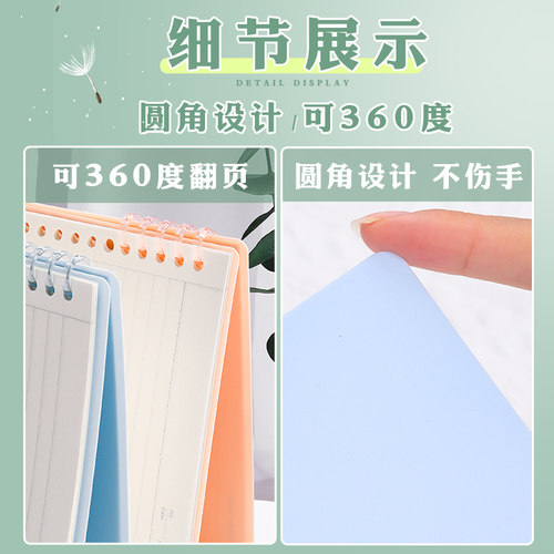 不硌手活页外壳学生用可拆卸线圈本diy本子A4初中高中生错题本备考自制考公考研空白记事本日记横线活页夹 - 图1