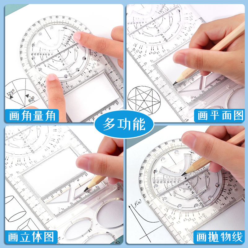 学生多功能尺子几何图形函数作图尺大象尺子高中生用画图尺绘图神器椭圆尺文具初中数学几何函数尺镂空模板尺 - 图3