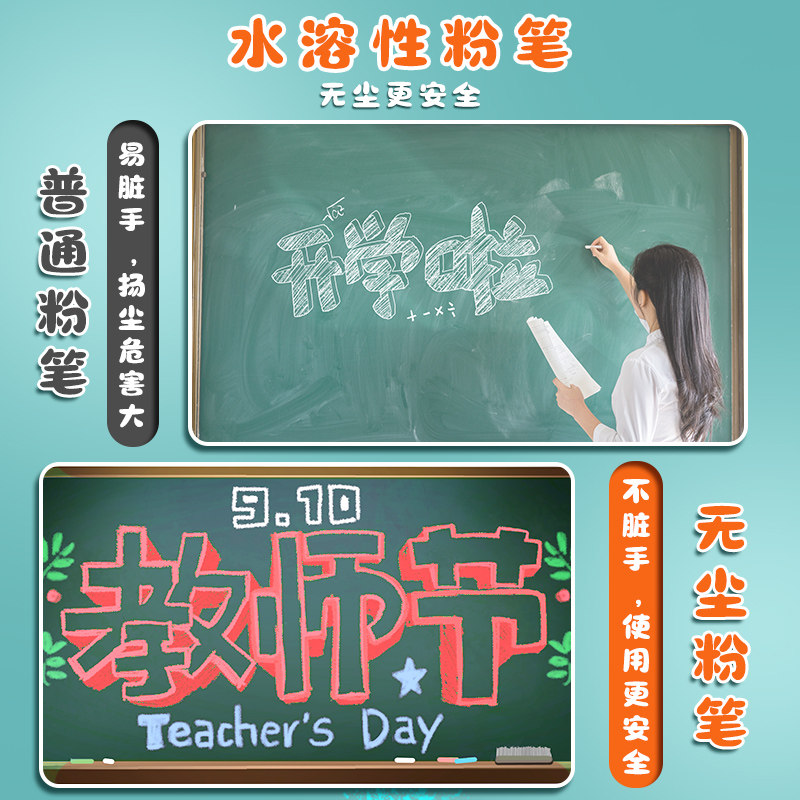 48色无尘粉笔水溶性儿童家用教学彩色鲜艳环保无粉尘可擦宝宝画笔黑板报专用黑板墙水性粉笔套粉笔白送粉笔套,淘宝优惠券,粉丝福利购,淘宝优惠卷