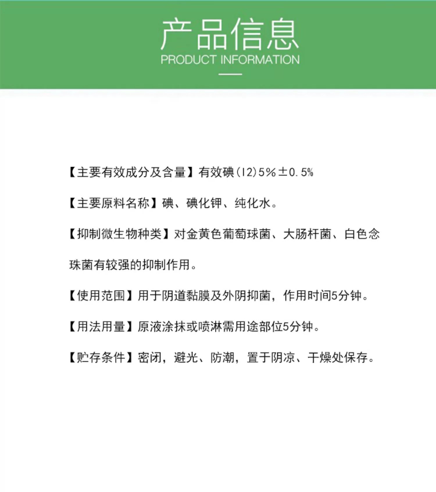 维真园卢戈氏碘溶液5%复合碘鲁哥氏试剂碘化钾阴道镜醋酸白抑菌液 - 图3