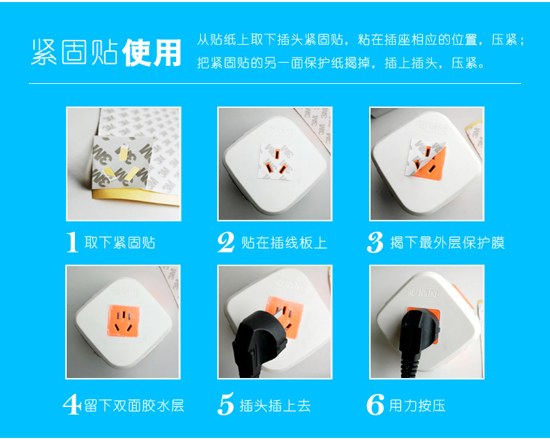 维智控插头松动固定器固定胶两孔三孔插座插头防拔紧固贴纸防掉贴,淘宝优惠券,粉丝福利购,淘宝优惠卷