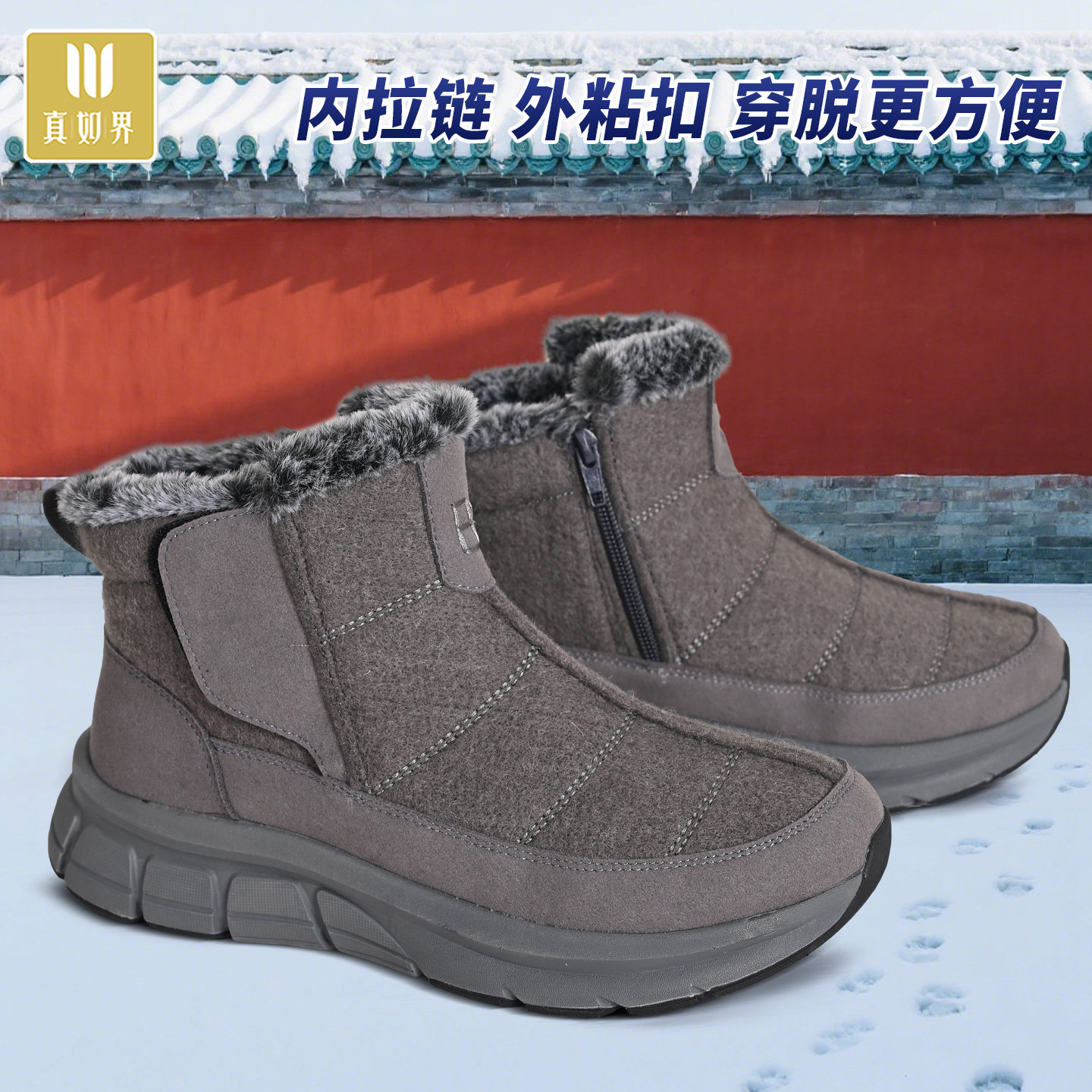 真如界冬季厚底加绒保暖棉鞋男款一脚蹬鞋禅意居士鞋僧鞋拉链粘扣,淘宝优惠券,粉丝福利购,淘宝优惠卷