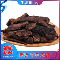 Raw Dried Raw 50g grams of dried raw material Chinese herbal medicine Dried Raw Ingredients without Sulphur Glutinous