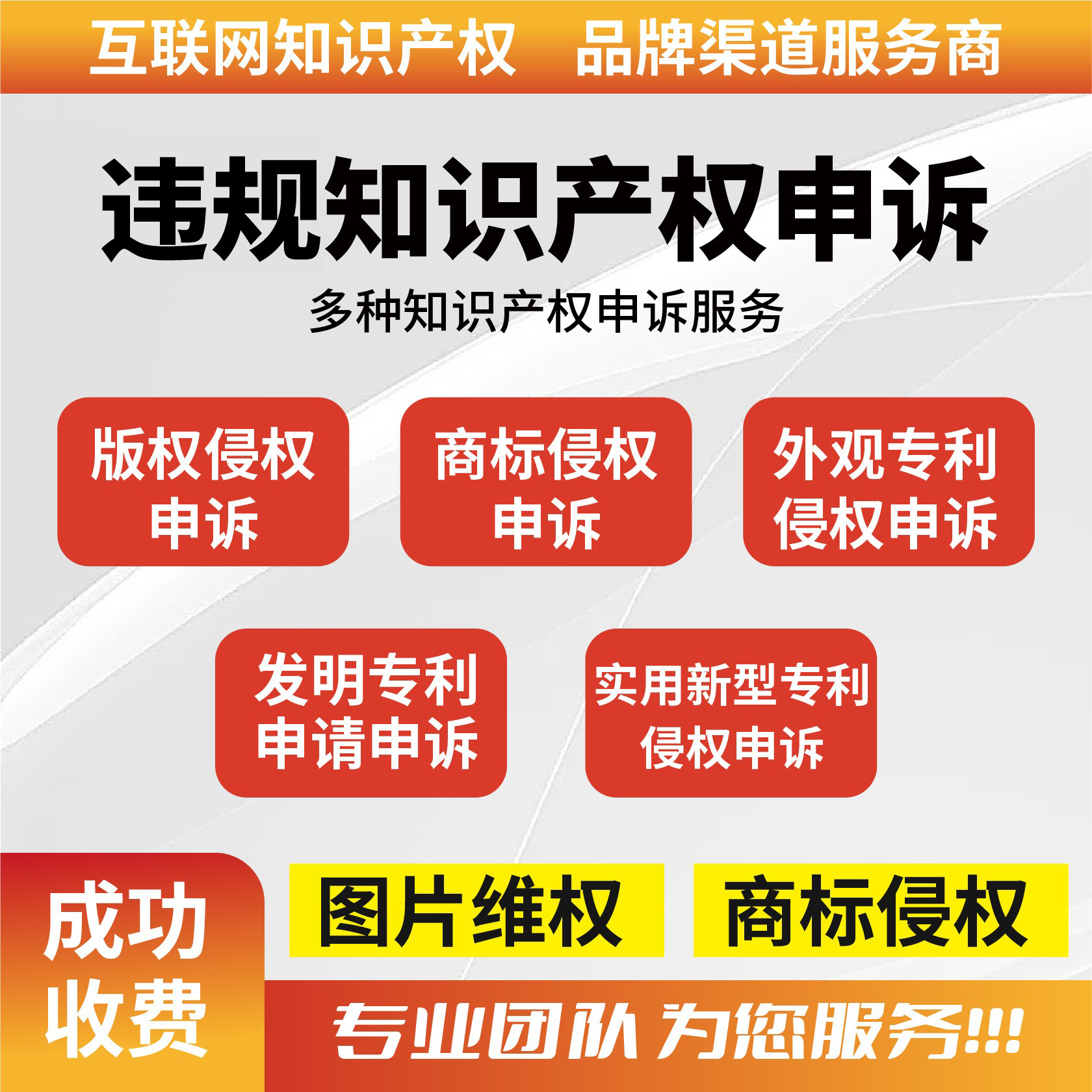 淘宝知识产权违规售假申诉维权外观专利商标著作真假对比侵权处理