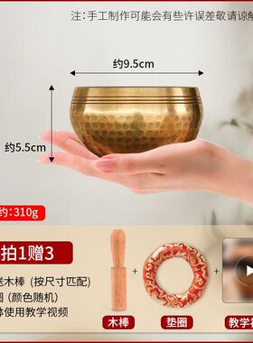 颂钵梵音钵音碗佛音碗瑜伽颂钵满月静心钵铜磬法器尼泊尔手工铜钵