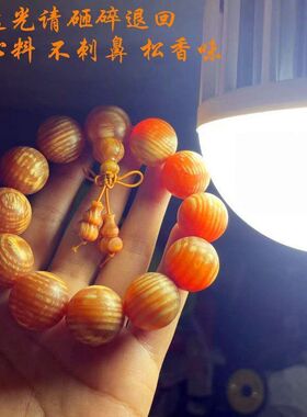 正宗东北天然松树明子全透光满油琥珀木男女沉木饰品手串男款盘玩