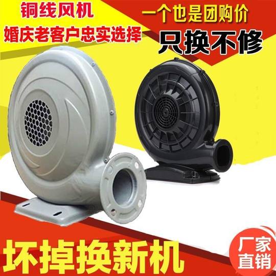 Вентилятор надувной арочный вентилятор, сильный ветер, высокая мощность, пластиковый железный корпус, водонепроницаемая арка, 550 Вт, надувной