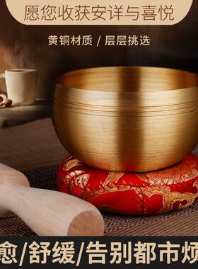 净面款黄铜半日常供佛祝福摆件手工梵音钵颂钵