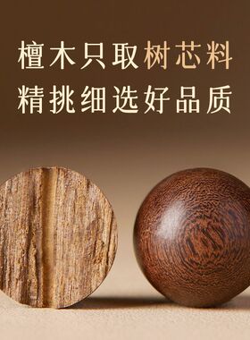 正宗天然老料檀木桃木黄花梨手串108手链男女佛珠念珠文玩紫檀