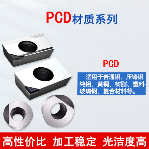 PCD/CBN金刚石刀片APKT1604 APMT1135方肩铣刀R5 铝件高光淬火件 - 图2