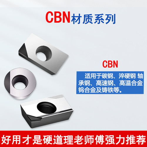 PCD/CBN金刚石刀片APKT1604 APMT1135方肩铣刀R5 铝件高光淬火件 - 图1