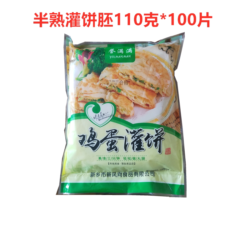 鸡蛋灌饼皮商用饼鸡蛋灌饼速冻面饼早餐饼大饼120g*100片多省包邮_虎窝淘