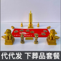高档随葬品骨灰盒下葬品墓穴陪葬品摆件全套七星铜钱守灵狮文昌塔