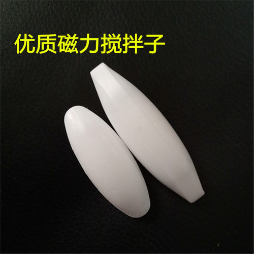 优质聚四氟磁力搅拌子A型3*5/20*50/18*63/24*70/25*100mm - 图1