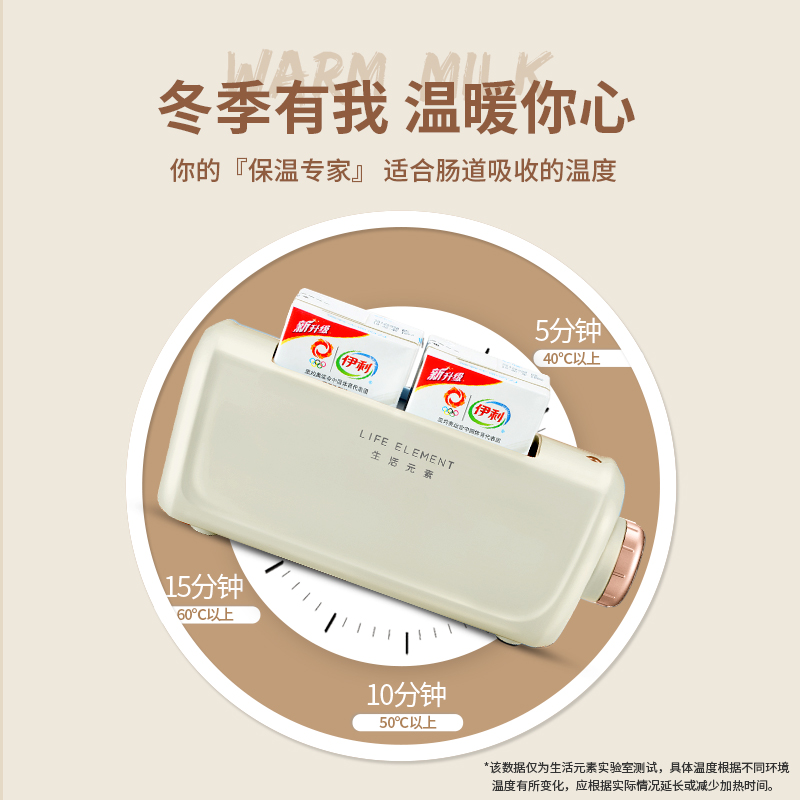 生活元素无水温奶器暖奶器加热母乳加热解冻婴儿奶瓶热奶