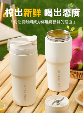 生活元素316L不锈钢便携榨汁杯