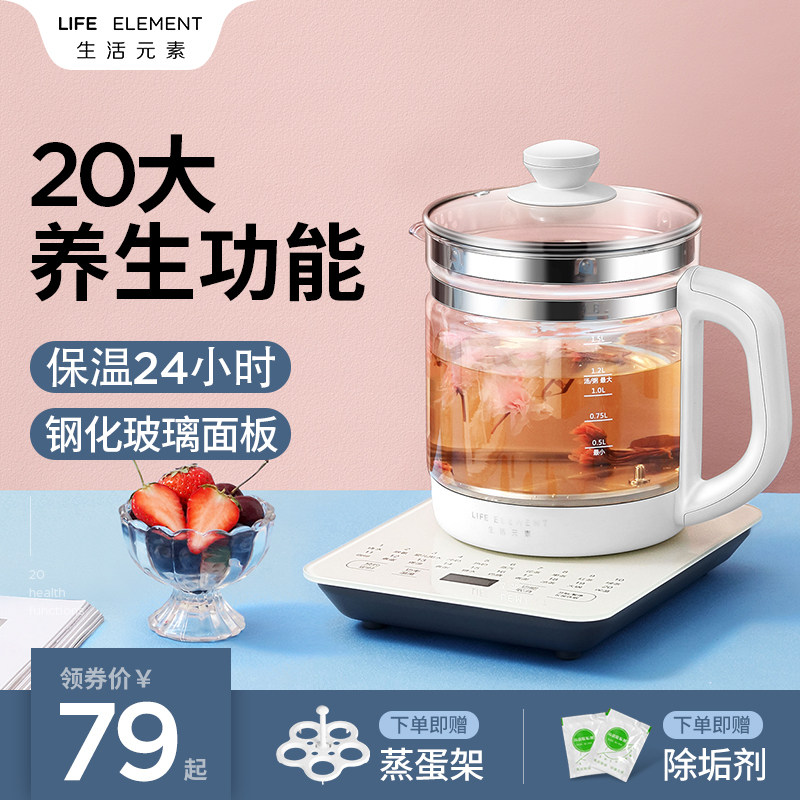  生活元素电器养生壶/煎药壶