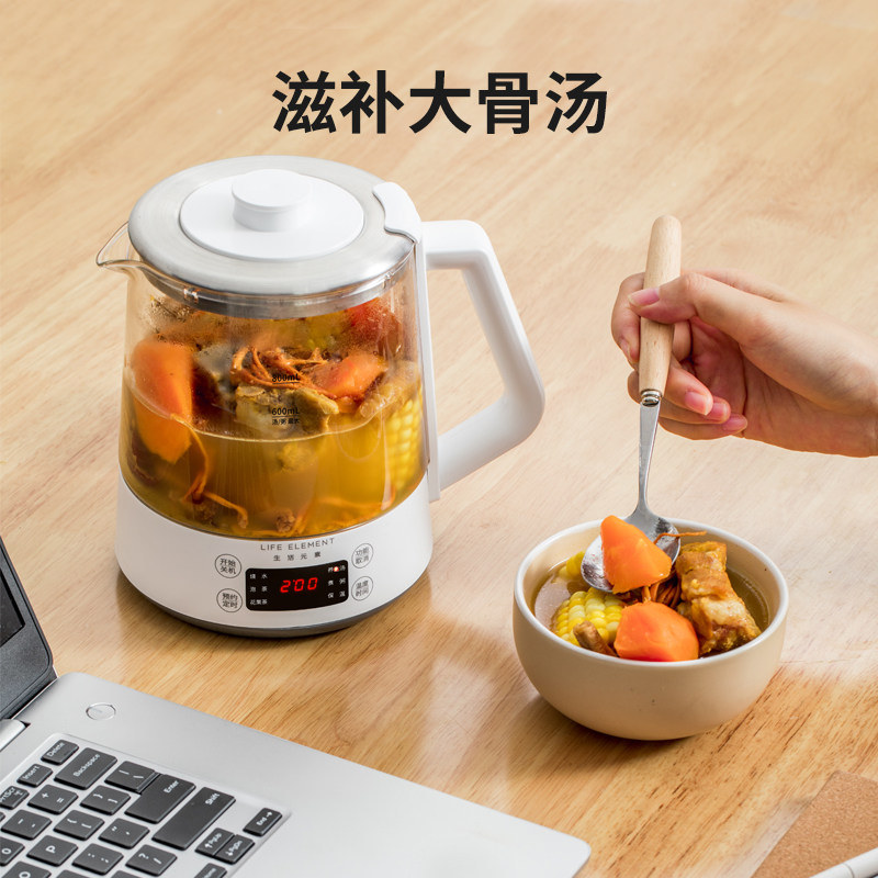 生活元素全自动办公室mini养生壶 生活元素电器养生壶/煎药壶