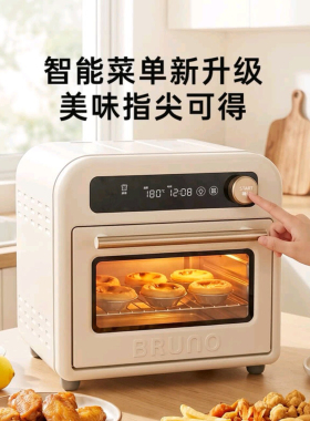 山姆BRUNO发酵机早餐机电烤盘披萨果干面包机多功能空包炸锅烤箱