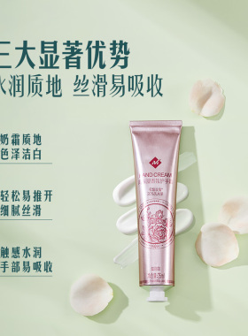 山姆会员店香氛护手霜补水保湿