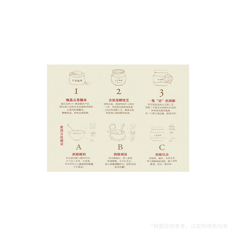 Costco代购缸鸭狗桂花酒酿纯粮糯米醪糟汤月子米酒传统古法工艺-图3