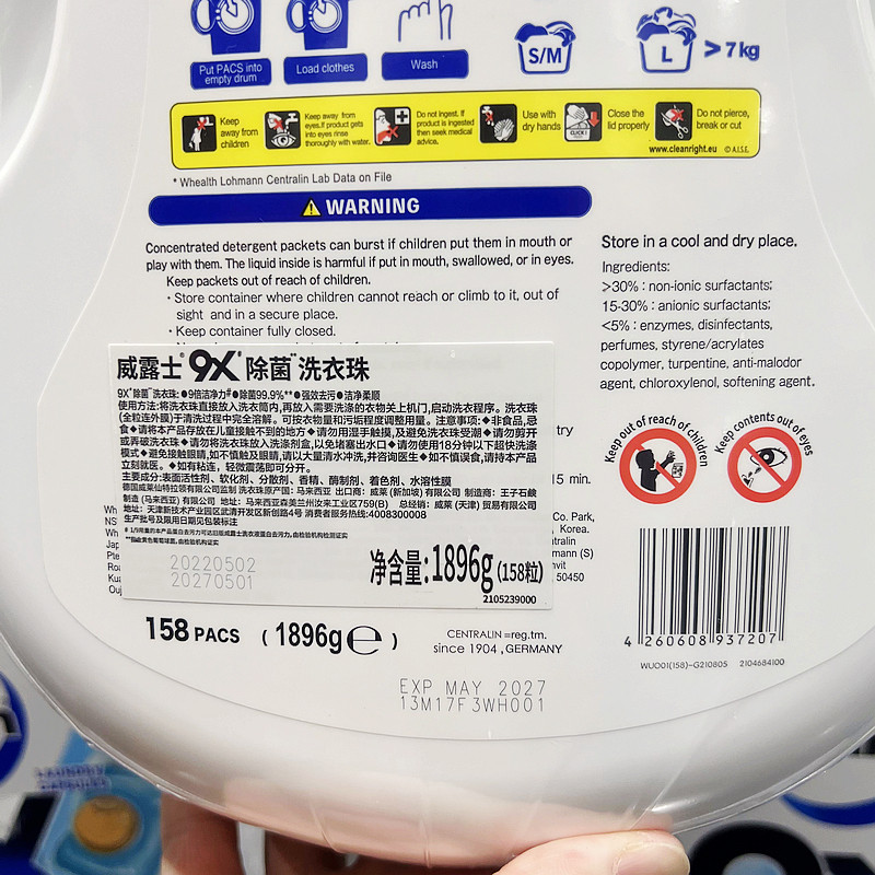 costco代购威露士9X除菌洗衣凝珠洁净除螨洗衣液浓缩洗衣球珠胶囊,淘宝优惠券,粉丝福利购,淘宝优惠卷
