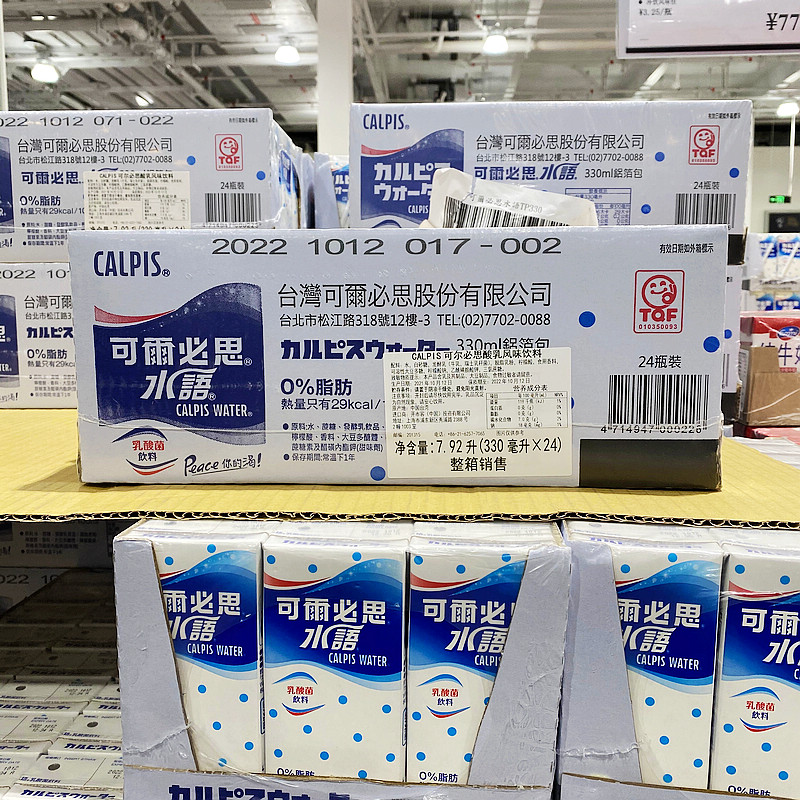 开市客Costco代购台湾可尔必思水语乳酸菌酸乳风味饮料优酸乳24盒 - 图1