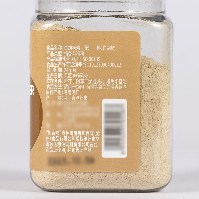 山姆超市代购加百味白胡椒粉海南海口撒料腌调味料香辛料家用牛排