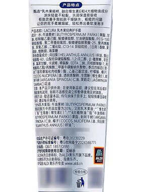 ALDI奥乐齐LACURA乳木果精粹经典护手霜牛油果刺阿干树仁油椰子油
