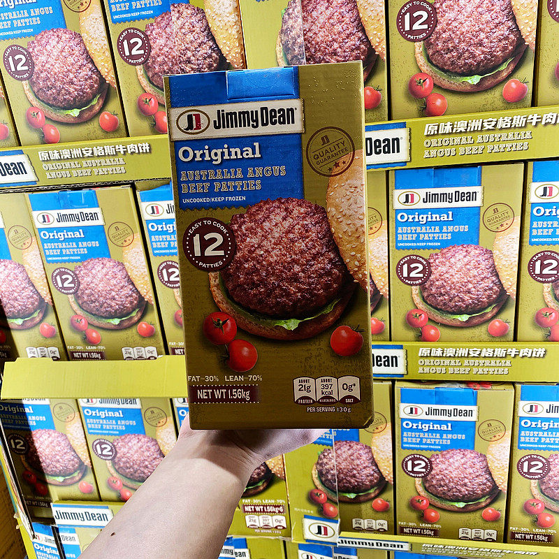 Costco开市客原味美国泰森澳洲安格斯牛肉饼12片搭配汉堡冷藏发货,淘宝优惠券,粉丝福利购,淘宝优惠卷