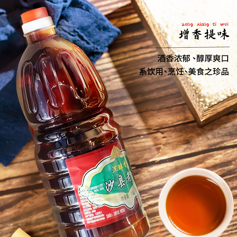 沉酿香福建特产沙县老酒1.5L糯米米酒黄酒去腥增香炒菜腌制调味料 - 图1