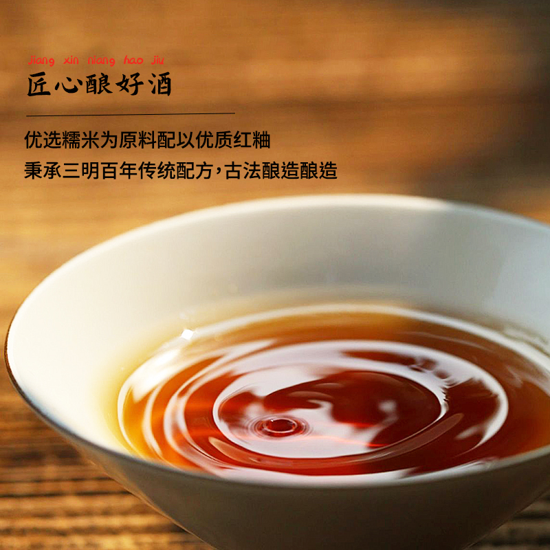 沉酿香福建特产沙县老酒1.5L糯米米酒黄酒去腥增香炒菜腌制调味料 - 图0