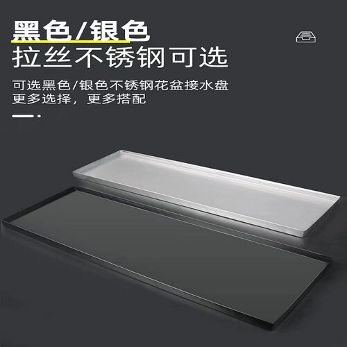 长方形不锈钢托盘花盆底座底托接水托盘底盘冰箱底座升级加厚定制 - 图0