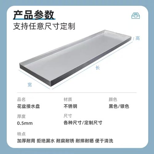 长方形不锈钢托盘花盆底座底托接水托盘底盘冰箱底座升级加厚定制 - 图3
