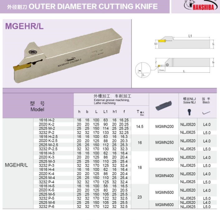 悍狮霸数控合金钢外径切断割刀MGEHR2020K-2/3232P-6车床刀杆-图2