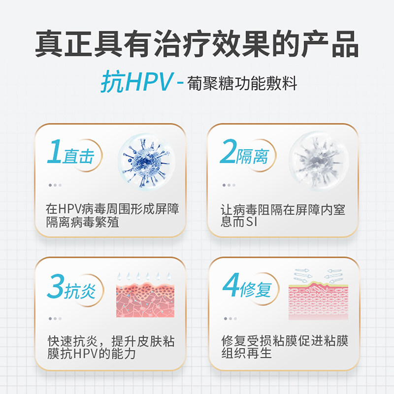 抗hpv 16病毒干扰素凝胶 孕康医疗器械私处护理（器械）
