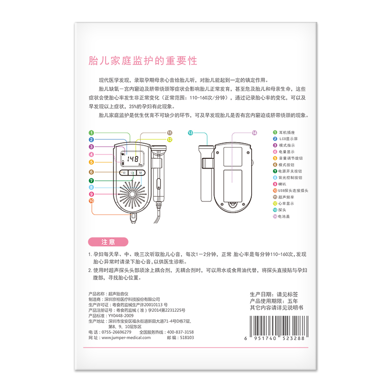 宝宝心语胎心监护监测仪器家用孕妇充电听胎心仪听诊测胎动计数器-图2