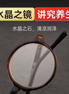 复古圆框水晶眼镜太阳眼镜中老年高清耐磨玻璃清凉夏季遮阳镜墨镜