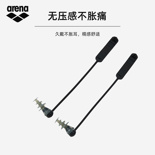 arena阿瑞娜游泳耳塞硅胶潜水专业洗澡耳朵防水神器游泳装备 - 图2