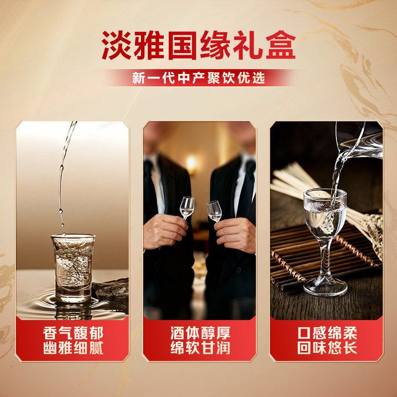 【酒厂自营】今世缘淡雅国缘礼盒42度500ml*2瓶纯粮白酒商务送礼