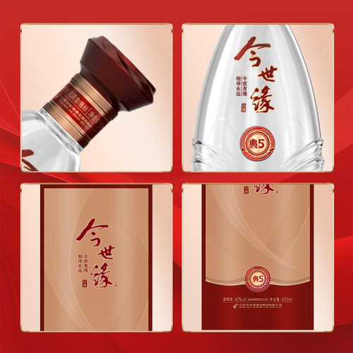 【酒厂自营】今世缘42度典5浓香型白酒整箱500ml*6官方送礼正品-图0