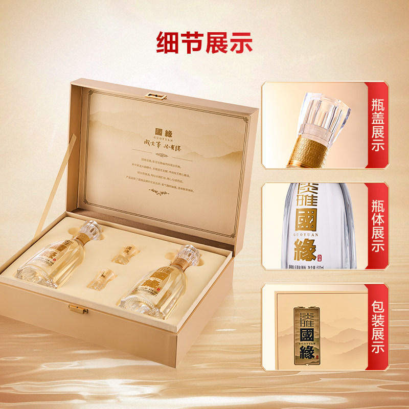 【酒厂自营】今世缘淡雅国缘礼盒42度500ml*2瓶纯粮白酒商务送礼