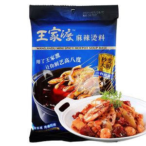 王家渡正宗麻辣烫200g 调味料火锅串串底料商用配方小包装单人新