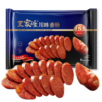 Wang Jiadu Sichuan Taste Sausage 220g (Sichuan Spicy Flavor) Sichuan Trinatal Without starch Sausage Meat Lower Wine Dish