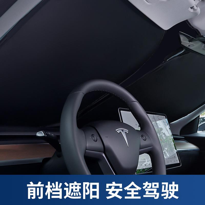 特斯拉防嗮遮阳帘适用于model3YXS不透光汽车遮阳帘汽车窗帘 - 图1